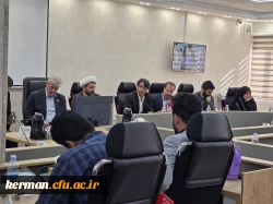 نشست صمیمی رئیس دانشگاه فرهنگیان کشور با اعضای هیئت علمی ،کارکنان و دانشجومعلمان دانشگاه فرهنگیان استان کرمان 7