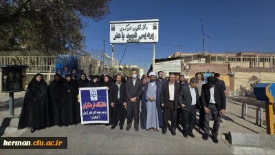 حضور مسئولین، اساتید، کارکنان و دانشجو معلمان دانشگاه فرهنگیان استان کرمان در راهپیمایی یوم الله ۱۳آبان