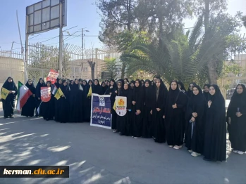 حضور مسئولین، اساتید، کارکنان و دانشجو معلمان دانشگاه فرهنگیان استان کرمان در راهپیمایی یوم الله ۱۳آبان 5