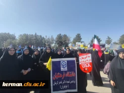 حضور مسئولین، اساتید، کارکنان و دانشجو معلمان دانشگاه فرهنگیان استان کرمان در راهپیمایی یوم الله ۱۳آبان 7