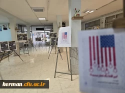 افتتاح نمایشگاه ۱۳ آبان ماه در دانشگاه فرهنگیان کرمان 3