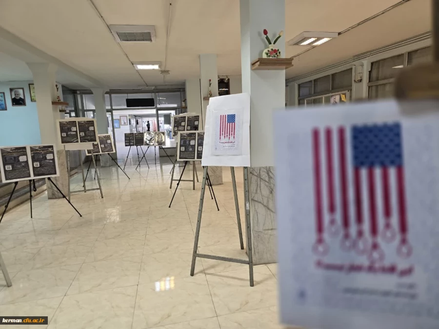 افتتاح نمایشگاه ۱۳ آبان ماه در دانشگاه فرهنگیان کرمان 3