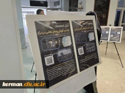 افتتاح نمایشگاه ۱۳ آبان ماه در دانشگاه فرهنگیان کرمان 4