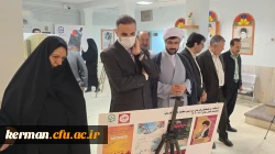 افتتاح نمایشگاه ۱۳ آبان ماه در دانشگاه فرهنگیان کرمان 6