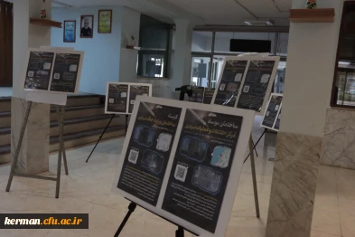 افتتاح نمایشگاه ۱۳ آبان ماه در دانشگاه فرهنگیان کرمان 7