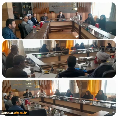 بررسی اهم اقدامات انجام شده جهت برگزاری همایش ملی(PCK)مشاوره و راهنمایی درشورای پژوهشی دانشگاه فرهنگیان استان کرمان 