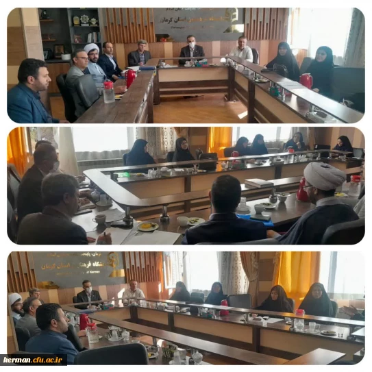 بررسی اهم اقدامات انجام شده جهت برگزاری همایش ملی(PCK)مشاوره و راهنمایی درشورای پژوهشی دانشگاه فرهنگیان استان کرمان 
