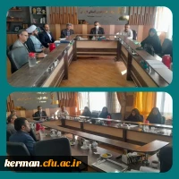 برگزاری شورای آموزشی دانشگاه فرهنگیان استان کرمان 2