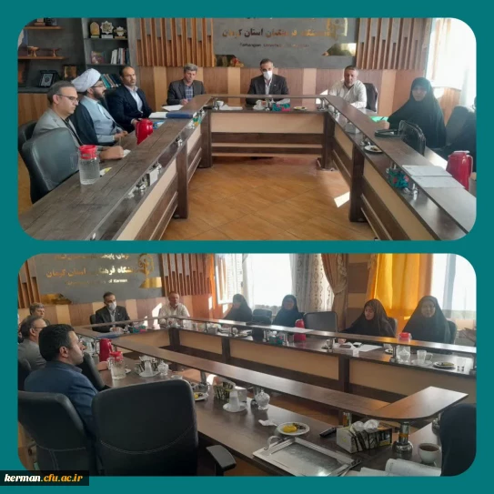 برگزاری شورای آموزشی دانشگاه فرهنگیان استان کرمان