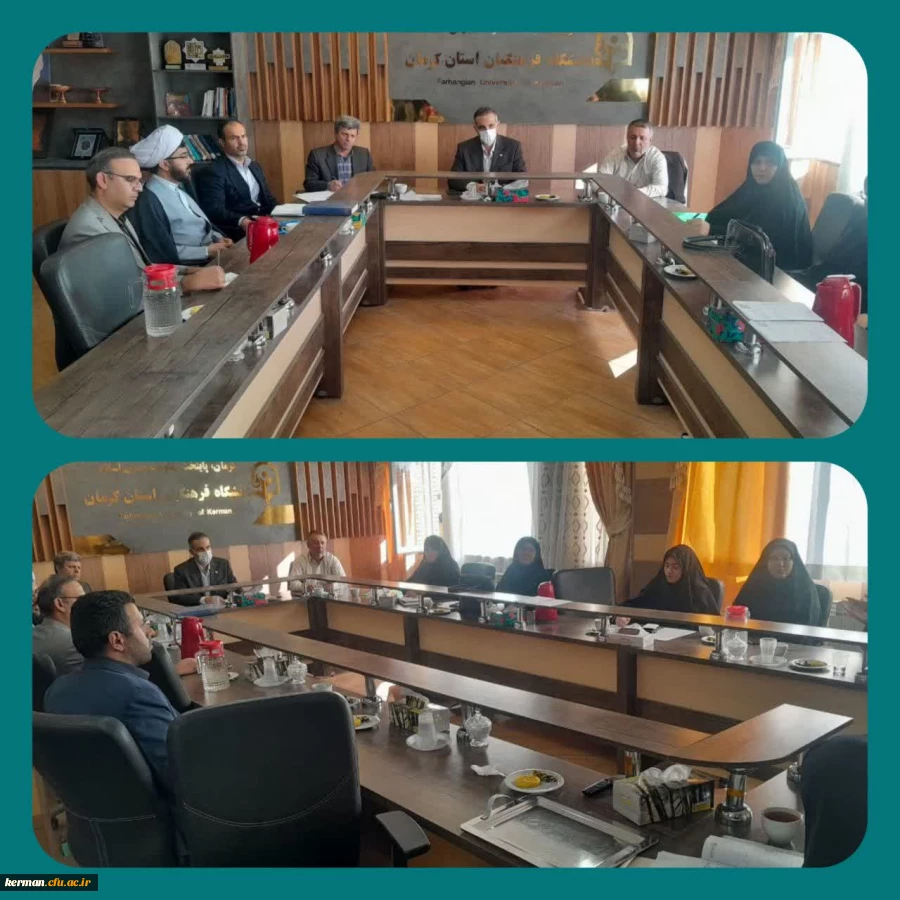 برگزاری شورای آموزشی دانشگاه فرهنگیان استان کرمان 2