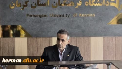 نشست هم اندیشی برگزاری هفته قرآن و عترت در دانشگاه فرهنگیان استان کرمان  2