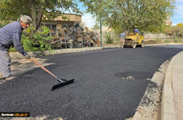 شروع آسفالت محوطه پردیس خواجه نصیرالدین طوسی دانشگاه فرهنگیان کرمان  2