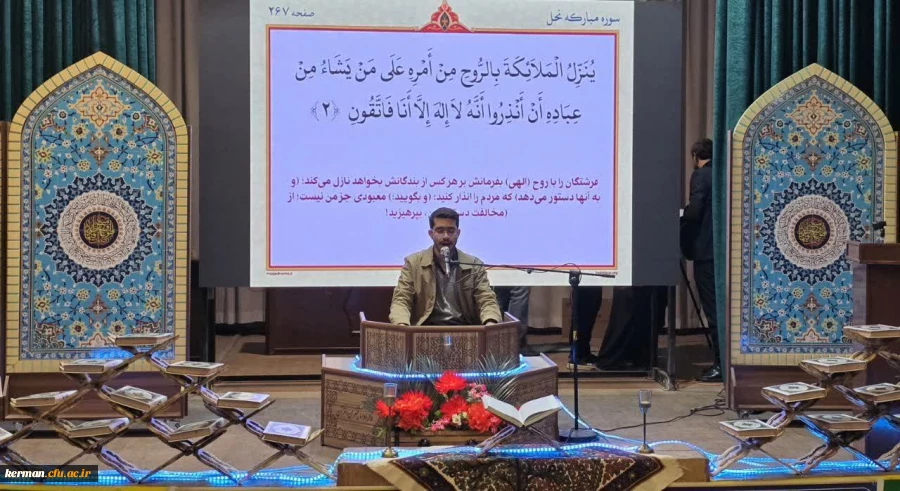  همایش دانشجو معلمان فعال قرآنی 2