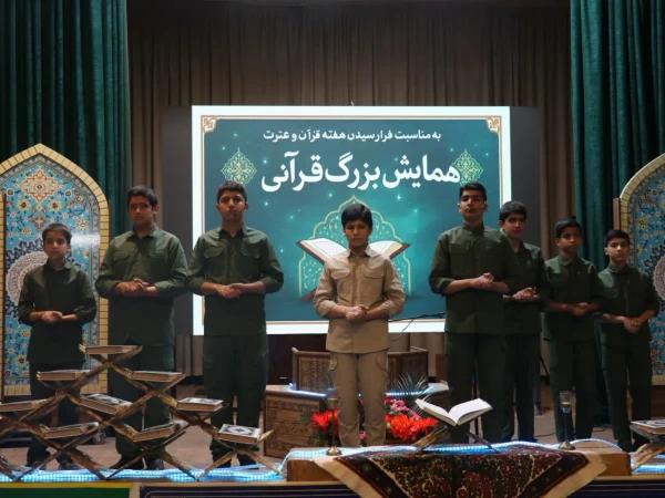  همایش دانشجو معلمان فعال قرآنی 4