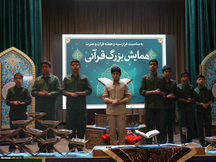  همایش دانشجو معلمان فعال قرآنی 4