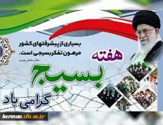 هفته بسیج گرامی باد