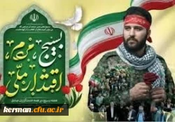 هفته بسیج گرامی باد 3