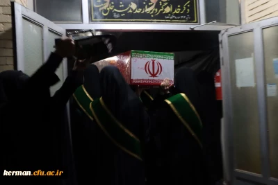 تشییع شهید گمنام در دانشگاه فرهنگیان کرمان