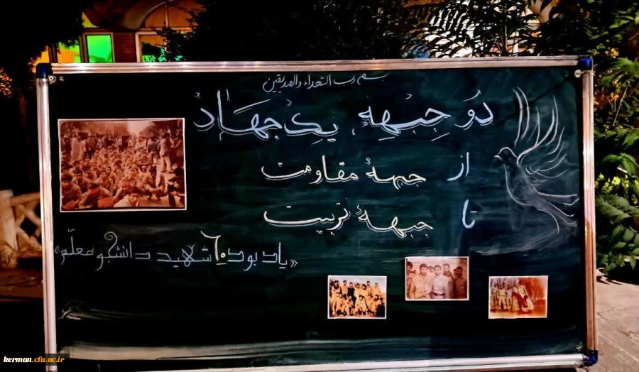 تشییع شهید گمنام در دانشگاه فرهنگیان کرمان 3