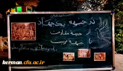 تشییع شهید گمنام در دانشگاه فرهنگیان کرمان 14