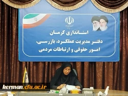 با حضور مدیرکل بازرسی استانداری کرمان راهکارهای پرداخت کسریات و بدهی های حقوق دانشجومعلمان مورد بررسی قرار گرفت 5