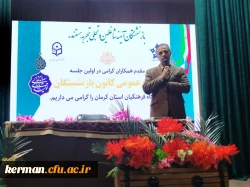 نخستین مجمع عمومی کانون بازنشستگان دانشگاه فرهنگیان کرمان 2