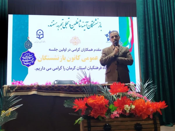 نخستین مجمع عمومی کانون بازنشستگان دانشگاه فرهنگیان کرمان 2