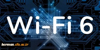 راه اندازی شبکه WiFi نسل۶ در خوابگاه های پردیس خواجه نصیرالدین طوسی