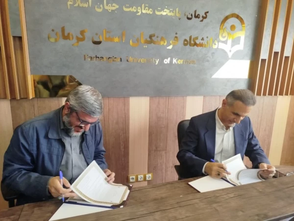  انعقاد تفاهم نامه همکاری فی ما بین دانشگاه فرهنگیان استان وبنیاد شهید و امورایثارگران استان کرمان 6