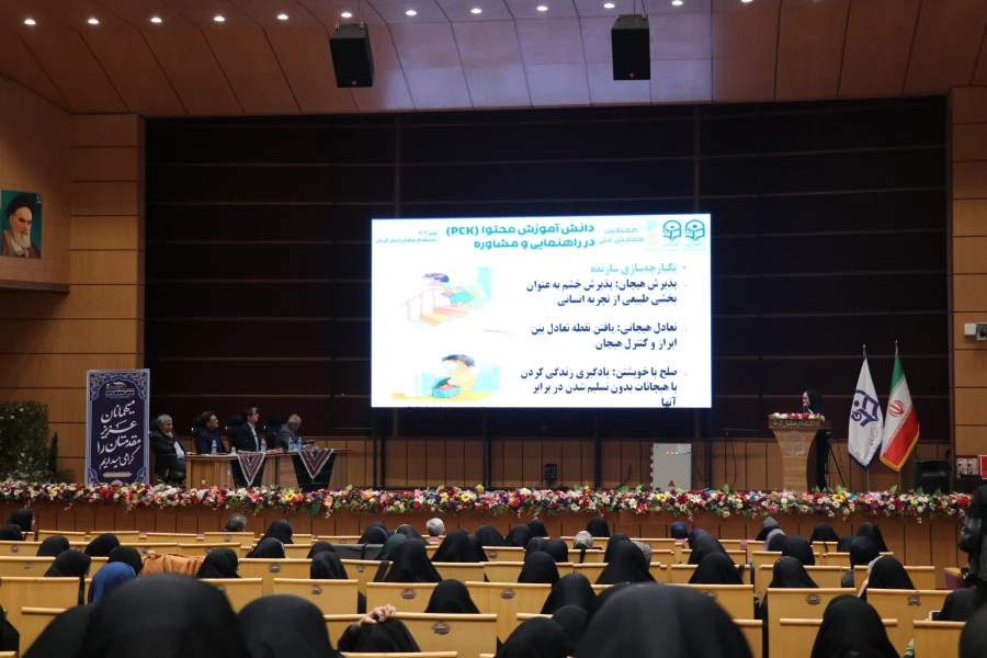 هفتمین همایش ملی دانش آموزش محتوا (PCK)در راهنمایی و مشاوره در کرمان برگزار شد 6