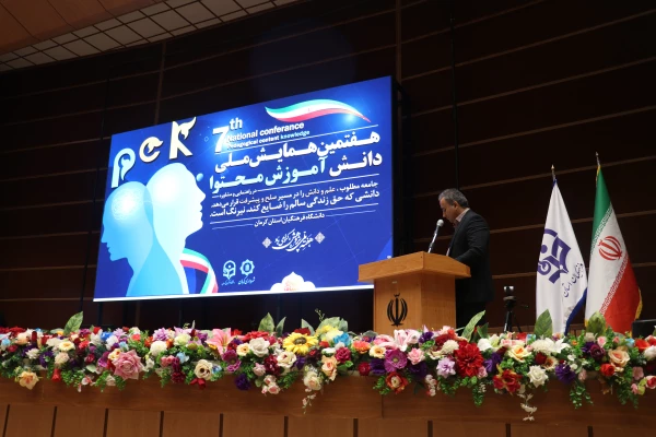 هفتمین همایش ملی دانش آموزش محتوا (PCK)در راهنمایی و مشاوره در کرمان برگزار شد 19