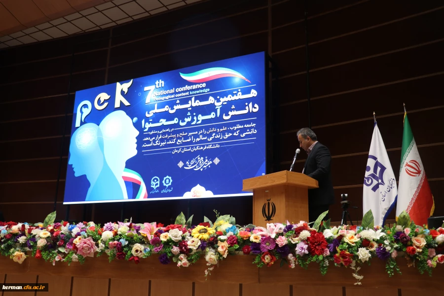 هفتمین همایش ملی دانش آموزش محتوا (PCK)در راهنمایی و مشاوره در کرمان برگزار شد 19