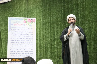 جشن اعیاد شعبانیه در دانشگاه فرهنگیان کرمان برگزار شد