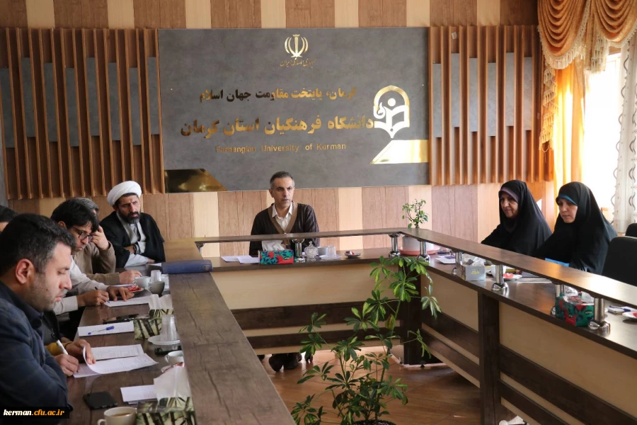 برگزاری جلسه شورای مدیریت دانشگاه فرهنگیان کرمان با محوریت برنامه ریزی آموزشی و رفاهی 4