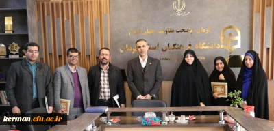 همزمان با تغییر ساختار سازمانی دانشگاه فرهنگیان:

روسا و معاونان دانشکده های دانشگاه فرهنگیان کرمان معرفی شدند