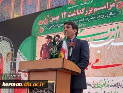 ویژه برنامه های دهه فجر دانشگاه فرهنگیان کرمان آغاز شد 2