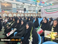 ویژه برنامه های دهه فجر دانشگاه فرهنگیان کرمان آغاز شد 4