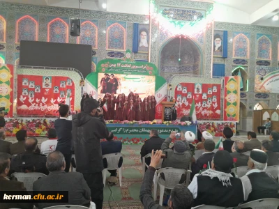 با حضور اساتید، دانشجویان و کارکنان دانشگاه فرهنگیان در ویژه برنامه ۱۲ بهمن:

ویژه برنامه های دهه فجر دانشگاه فرهنگیان کرمان آغاز شد