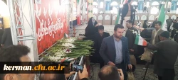 ویژه برنامه های دهه فجر دانشگاه فرهنگیان کرمان آغاز شد 11
