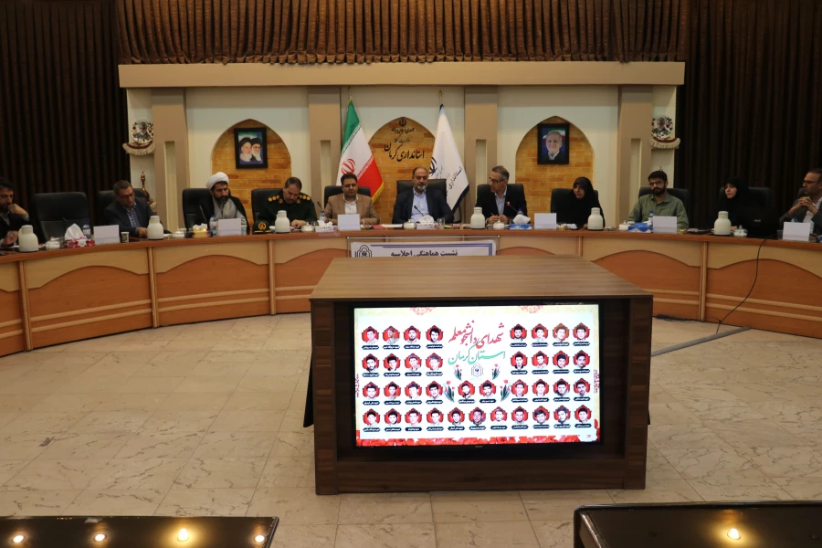 هویت بخشی به میراث ارزشمند ۶۰ شهید دانشجو معلم استان کرمان 3