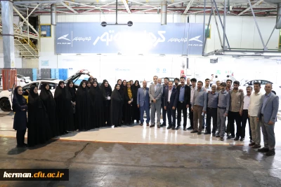 در راستای اهداف آموزشی و آشنایی با دستاوردهای صنعتی کشور صورت گرفت:

بازدید اعضای هیئت علمی و کارکنان دانشگاه فرهنگیان کرمان از مجموعه خودروسازی بم
