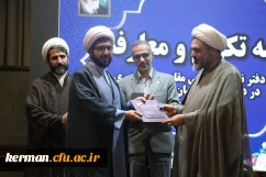 مراسم تکریم و معارفه مسئول نهاد نمایندگی مقام معظم رهبری در دانشگاه  فرهنگیان کرمان برگزار شد