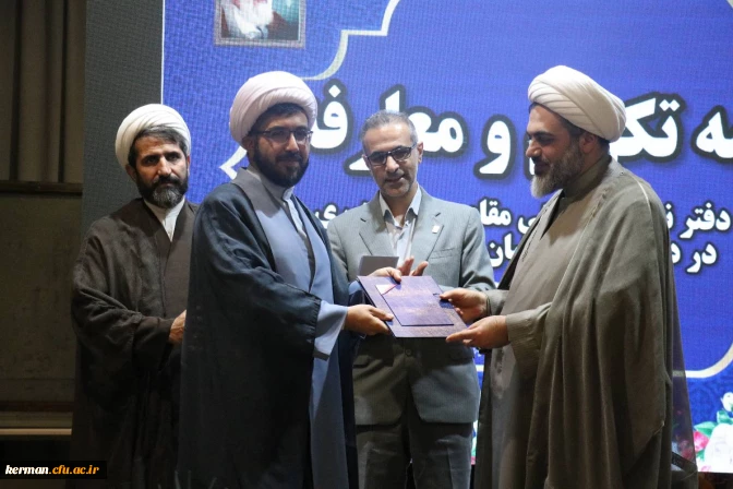 مراسم تکریم و معارفه مسئول نهاد نمایندگی مقام معظم رهبری در دانشگاه  فرهنگیان کرمان برگزار شد
