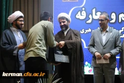 مراسم تکریم و معارفه مسئول نهاد نمایندگی مقام معظم رهبری در دانشگاه  فرهنگیان کرمان برگزار شد 7