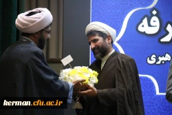 مراسم تکریم و معارفه مسئول نهاد نمایندگی مقام معظم رهبری در دانشگاه  فرهنگیان کرمان برگزار شد 8