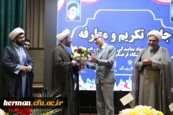 هم افزایی و هم صدایی در دانشگاه فرهنگیان کرمان در عمل نشان داده شده است 4