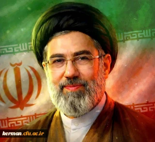 بیانیه بیعت هیأت رئیسه، اعضای هیأت علمی، کارکنان و دانشجومعلمان دانشگاه فرهنگیان کرمان با حضرت آیت الله سید مجتبی خامنه ای (مدّظلّه العالی)