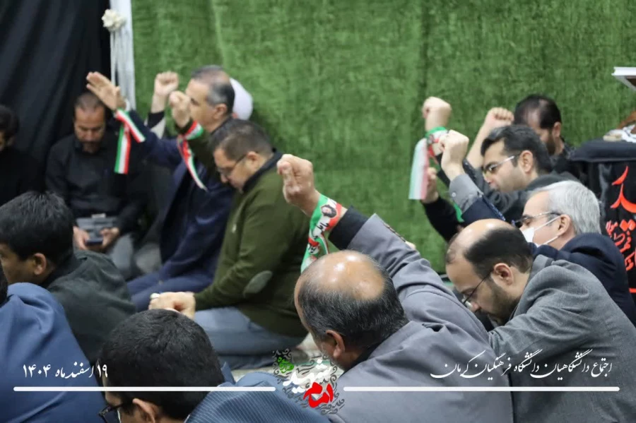 بیعت جامعه دانشگاهی دانشگاه فرهنگیان کرمان با سومین رهبر انقلاب اسلامی ایران، امام سید مجتبی حسینی خامنه ای 3
