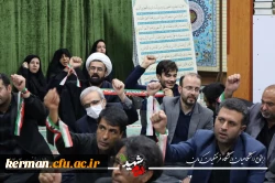 بیعت جامعه دانشگاهی دانشگاه فرهنگیان کرمان با سومین رهبر انقلاب اسلامی ایران، امام سید مجتبی حسینی خامنه ای 8