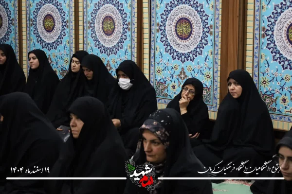 بیعت جامعه دانشگاهی دانشگاه فرهنگیان کرمان با سومین رهبر انقلاب اسلامی ایران، امام سید مجتبی حسینی خامنه ای 9